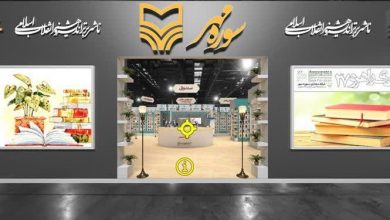 Photo of تولیدات حوزه هنری همدان در بزرگترین نمایشگاه مجازی کتاب ایران