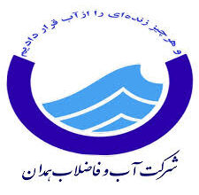 Photo of تجهیز تصفیه‌خانه شهید بهشتی برای تصفیه آب تالوار